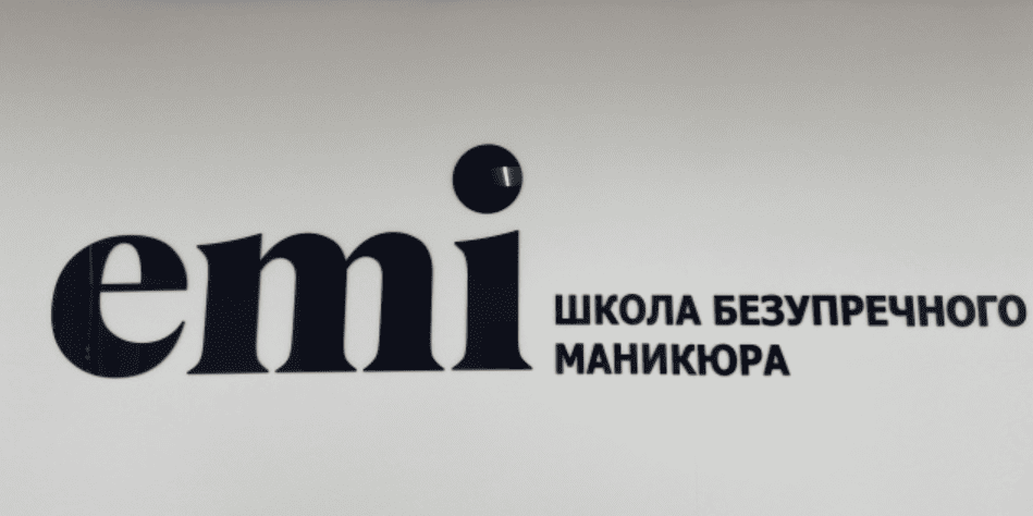 Курсы маникюра в Чебоксарах: обзор школ, программ и цен обучения